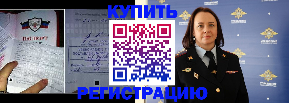 временная регистрация для школы в Няндоме