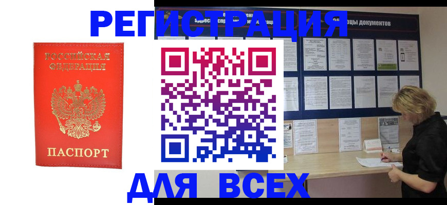 временная регистрация в Няндоме