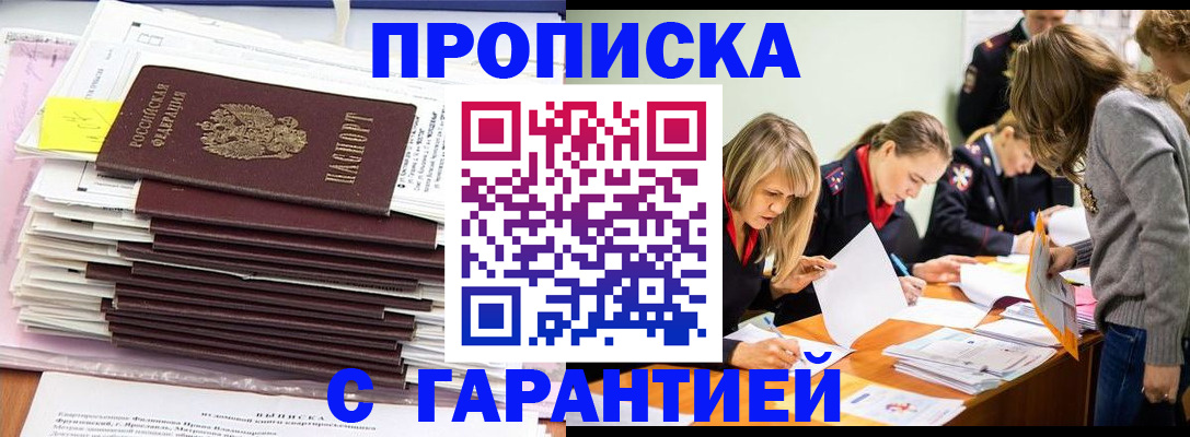 временная регистрация законно в Няндоме