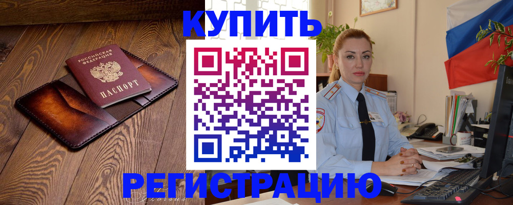 прописка в квартире в Няндоме